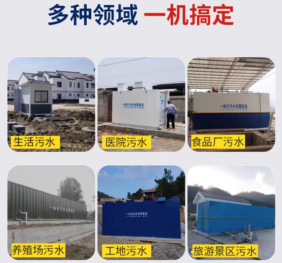 昌黎场景全覆盖！甘肃嘉源通一体化污水处理设备，适配城乡工业全场景污水治理