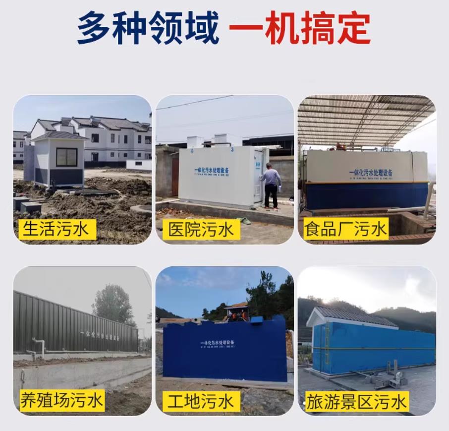 昌黎甘肃兰州地埋式污水处理设备厂家｜一体化埋地污水治理设备｜乡镇乡村厂区小区通用解决方案
